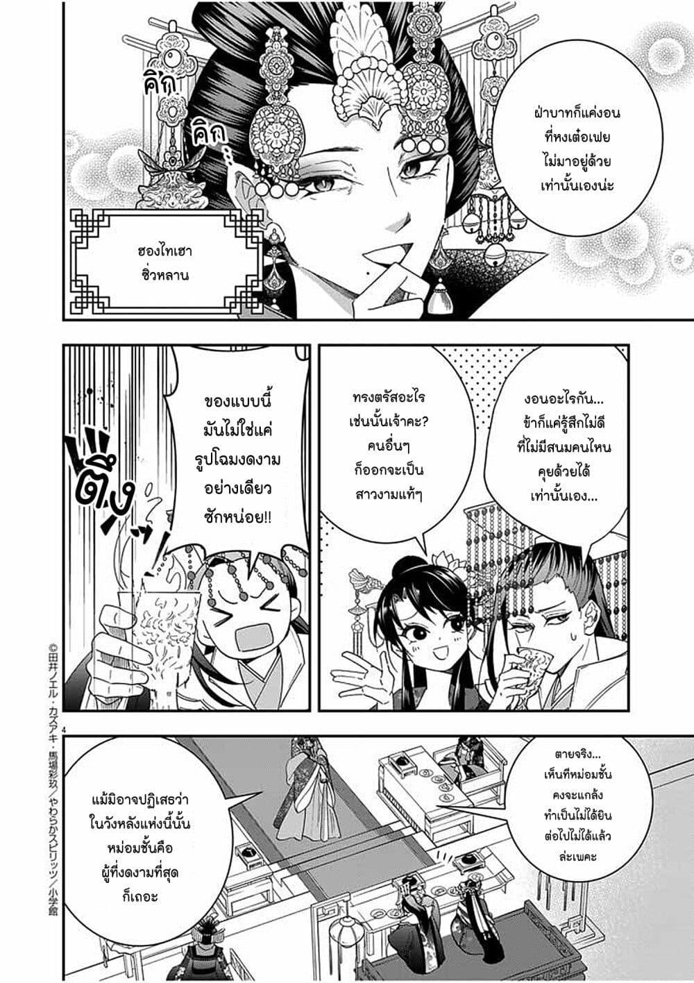 Manga-lc-com อ่านมังงะ อ่านการ์ตูน ออนไลน์ ฟรี Osaka Madam, Koukyuu-hi ni Naru! ตอนที่ 1 2 3 4 5 6 7 8 9 10 11 12 13 14 ฟรี ไม่มีโฆษณา Manga-lc - อ่าน มังงะ อ่าน การ์ตูน ออนไลน์ อ่านมังงะ ฟรี