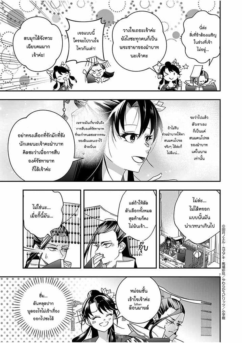 Manga-lc-com อ่านมังงะ อ่านการ์ตูน ออนไลน์ ฟรี Osaka Madam, Koukyuu-hi ni Naru! ตอนที่ 1 2 3 4 5 6 7 8 9 10 11 12 13 14 ฟรี ไม่มีโฆษณา Manga-lc - อ่าน มังงะ อ่าน การ์ตูน ออนไลน์ อ่านมังงะ ฟรี