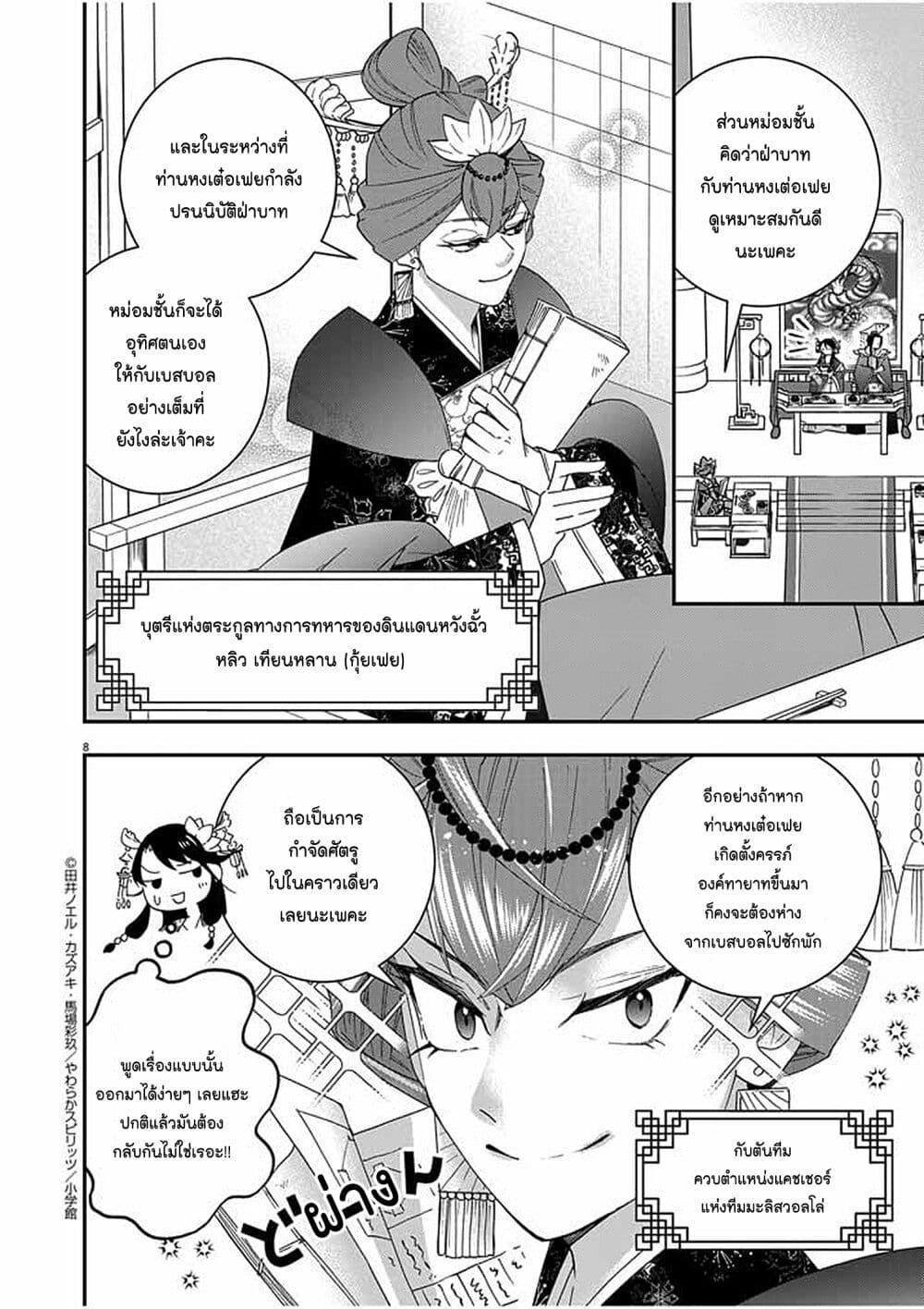Manga-lc-com อ่านมังงะ อ่านการ์ตูน ออนไลน์ ฟรี Osaka Madam, Koukyuu-hi ni Naru! ตอนที่ 1 2 3 4 5 6 7 8 9 10 11 12 13 14 ฟรี ไม่มีโฆษณา Manga-lc - อ่าน มังงะ อ่าน การ์ตูน ออนไลน์ อ่านมังงะ ฟรี