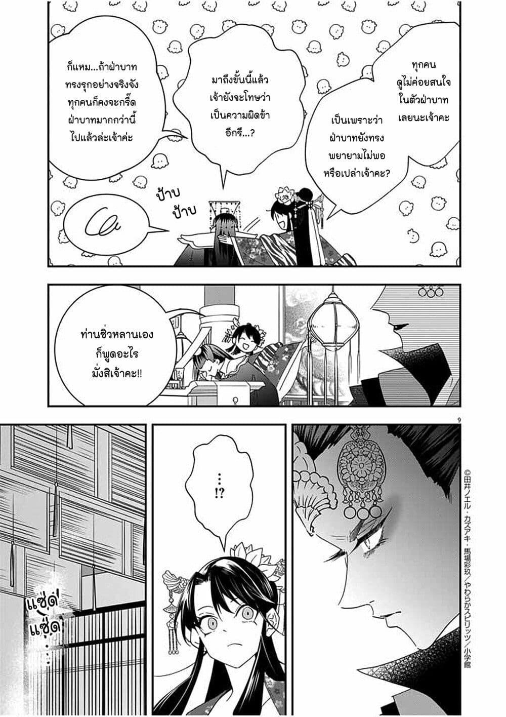 Manga-lc-com อ่านมังงะ อ่านการ์ตูน ออนไลน์ ฟรี Osaka Madam, Koukyuu-hi ni Naru! ตอนที่ 1 2 3 4 5 6 7 8 9 10 11 12 13 14 ฟรี ไม่มีโฆษณา Manga-lc - อ่าน มังงะ อ่าน การ์ตูน ออนไลน์ อ่านมังงะ ฟรี