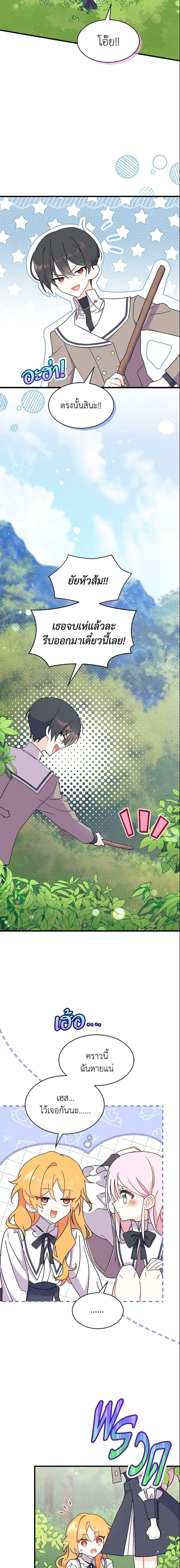 Manga-lc-com อ่านมังงะ อ่านการ์ตูน ออนไลน์ ฟรี I Don’t Want To Be a Magpie Bridge ตอนที่ 1 2 3 4 5 6 7 8 9 10 11 12 13 14 ฟรี ไม่มีโฆษณา Manga-lc - อ่าน มังงะ อ่าน การ์ตูน ออนไลน์ อ่านมังงะ ฟรี