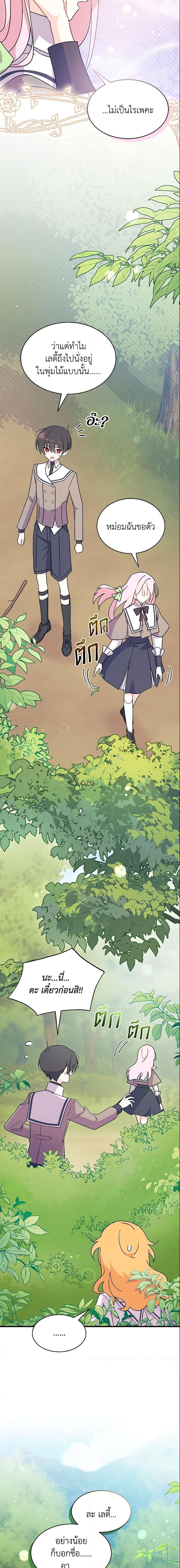 Manga-lc-com อ่านมังงะ อ่านการ์ตูน ออนไลน์ ฟรี I Don’t Want To Be a Magpie Bridge ตอนที่ 1 2 3 4 5 6 7 8 9 10 11 12 13 14 ฟรี ไม่มีโฆษณา Manga-lc - อ่าน มังงะ อ่าน การ์ตูน ออนไลน์ อ่านมังงะ ฟรี