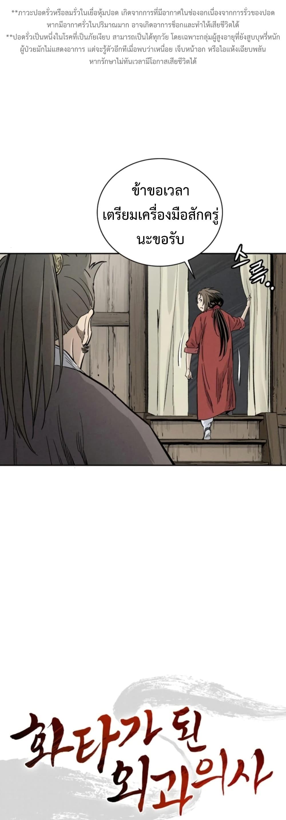 Manga-lc-com อ่านมังงะ อ่านการ์ตูน ออนไลน์ ฟรี I Reincarnated as a Legendary Surgeon ตอนที่ 1 2 3 4 5 6 7 8 9 10 11 12 13 14 ฟรี ไม่มีโฆษณา Manga-lc - อ่าน มังงะ อ่าน การ์ตูน ออนไลน์ อ่านมังงะ ฟรี