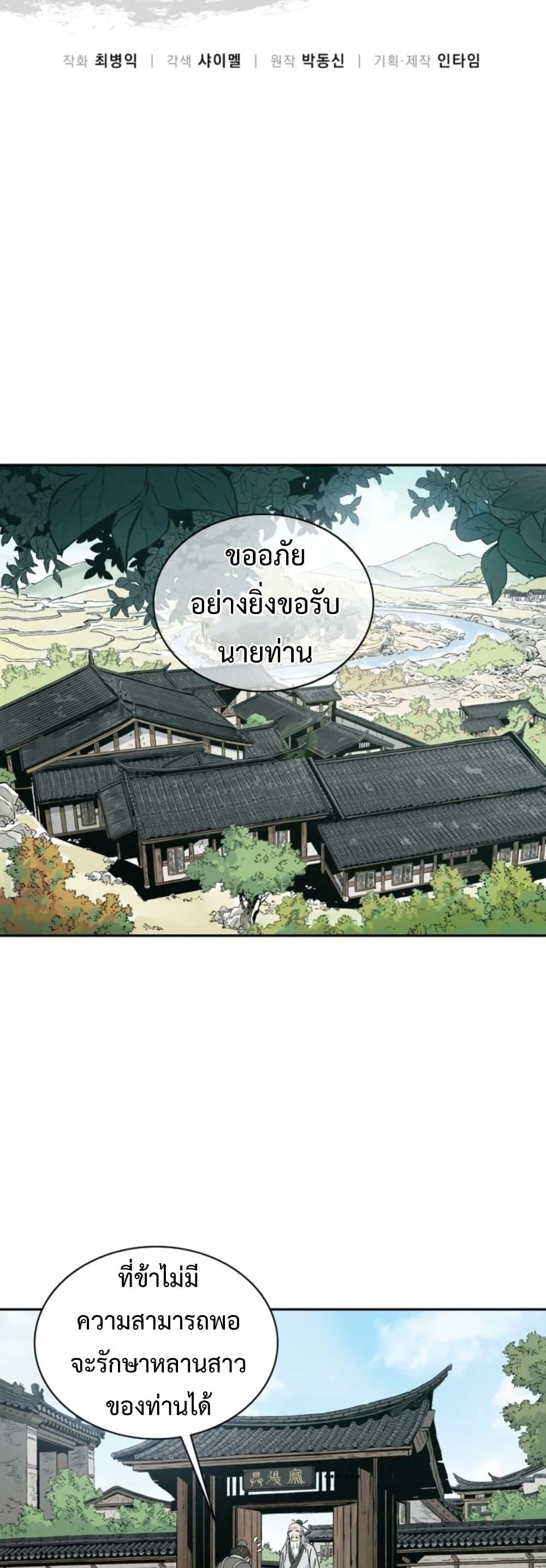 Manga-lc-com อ่านมังงะ อ่านการ์ตูน ออนไลน์ ฟรี I Reincarnated as a Legendary Surgeon ตอนที่ 1 2 3 4 5 6 7 8 9 10 11 12 13 14 ฟรี ไม่มีโฆษณา Manga-lc - อ่าน มังงะ อ่าน การ์ตูน ออนไลน์ อ่านมังงะ ฟรี