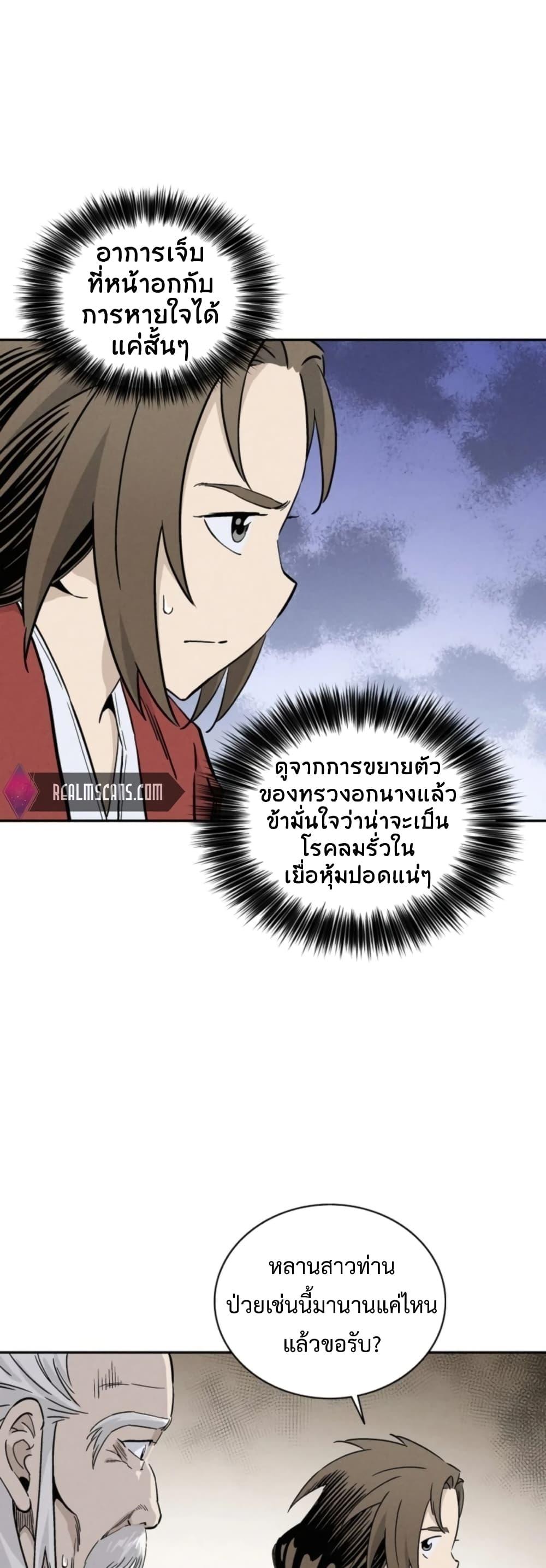 Manga-lc-com อ่านมังงะ อ่านการ์ตูน ออนไลน์ ฟรี I Reincarnated as a Legendary Surgeon ตอนที่ 1 2 3 4 5 6 7 8 9 10 11 12 13 14 ฟรี ไม่มีโฆษณา Manga-lc - อ่าน มังงะ อ่าน การ์ตูน ออนไลน์ อ่านมังงะ ฟรี