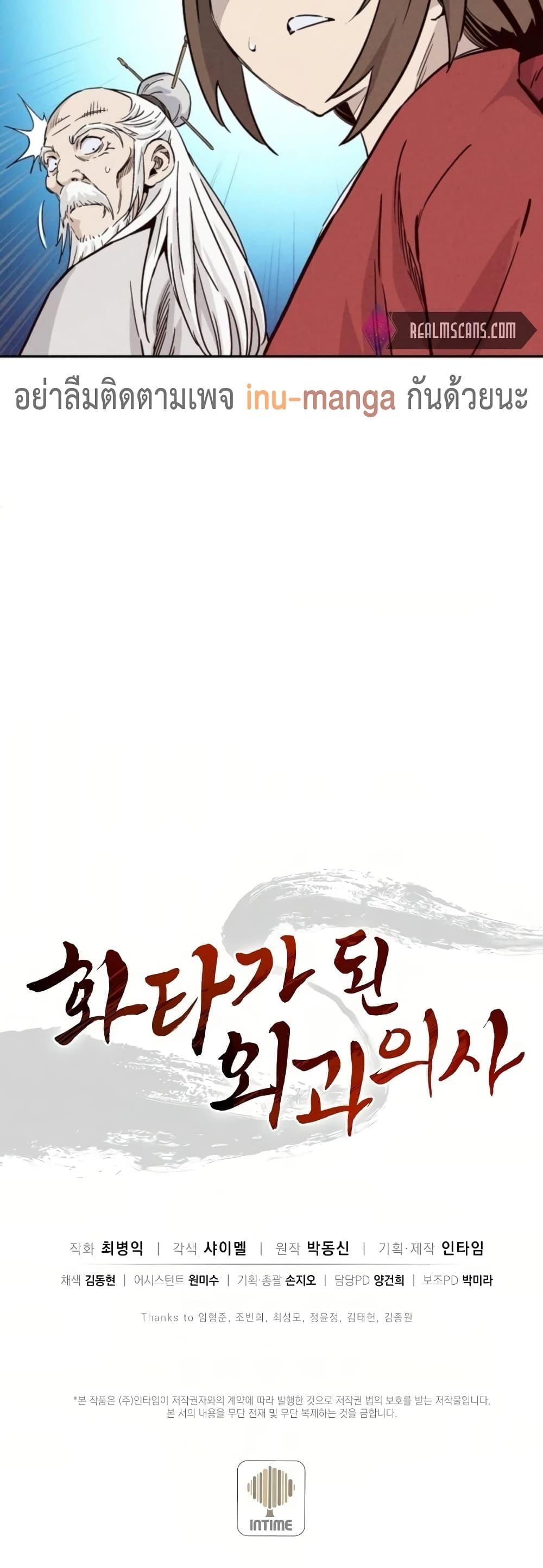 Manga-lc-com อ่านมังงะ อ่านการ์ตูน ออนไลน์ ฟรี I Reincarnated as a Legendary Surgeon ตอนที่ 1 2 3 4 5 6 7 8 9 10 11 12 13 14 ฟรี ไม่มีโฆษณา Manga-lc - อ่าน มังงะ อ่าน การ์ตูน ออนไลน์ อ่านมังงะ ฟรี