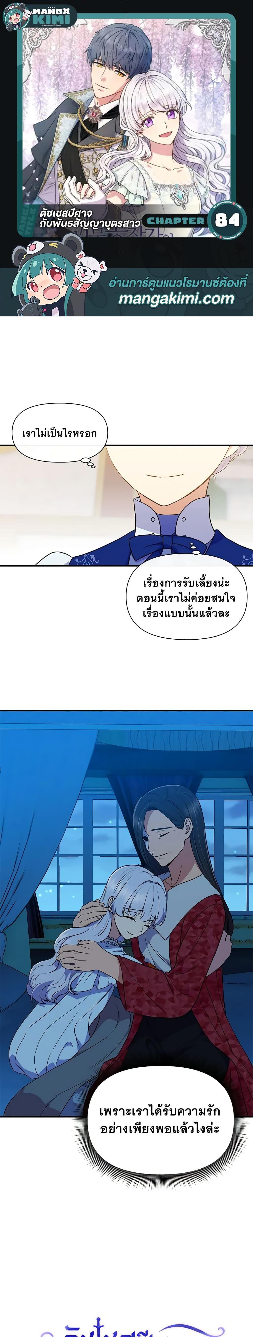 Manga-lc-com อ่านมังงะ อ่านการ์ตูน ออนไลน์ ฟรี The Monster Duchess and Contract Princess ตอนที่ 1 2 3 4 5 6 7 8 9 10 11 12 13 14 ฟรี ไม่มีโฆษณา Manga-lc - อ่าน มังงะ อ่าน การ์ตูน ออนไลน์ อ่านมังงะ ฟรี