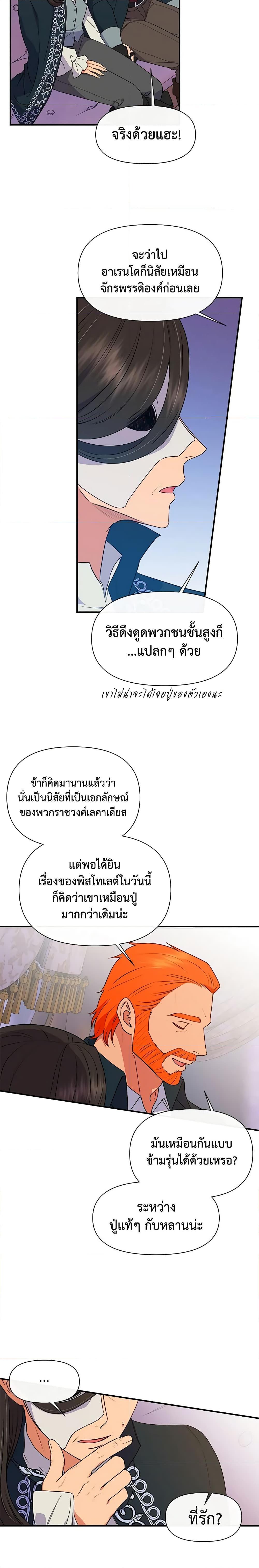 Manga-lc-com อ่านมังงะ อ่านการ์ตูน ออนไลน์ ฟรี The Monster Duchess and Contract Princess ตอนที่ 1 2 3 4 5 6 7 8 9 10 11 12 13 14 ฟรี ไม่มีโฆษณา Manga-lc - อ่าน มังงะ อ่าน การ์ตูน ออนไลน์ อ่านมังงะ ฟรี