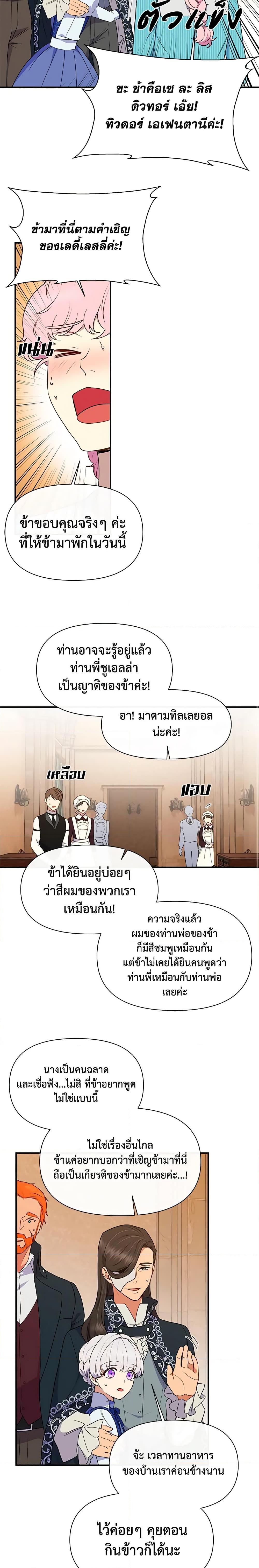 Manga-lc-com อ่านมังงะ อ่านการ์ตูน ออนไลน์ ฟรี The Monster Duchess and Contract Princess ตอนที่ 1 2 3 4 5 6 7 8 9 10 11 12 13 14 ฟรี ไม่มีโฆษณา Manga-lc - อ่าน มังงะ อ่าน การ์ตูน ออนไลน์ อ่านมังงะ ฟรี