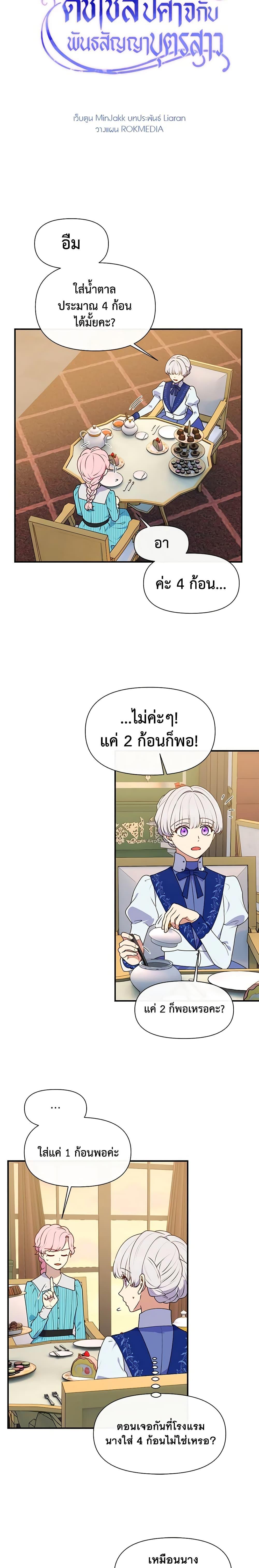 Manga-lc-com อ่านมังงะ อ่านการ์ตูน ออนไลน์ ฟรี The Monster Duchess and Contract Princess ตอนที่ 1 2 3 4 5 6 7 8 9 10 11 12 13 14 ฟรี ไม่มีโฆษณา Manga-lc - อ่าน มังงะ อ่าน การ์ตูน ออนไลน์ อ่านมังงะ ฟรี