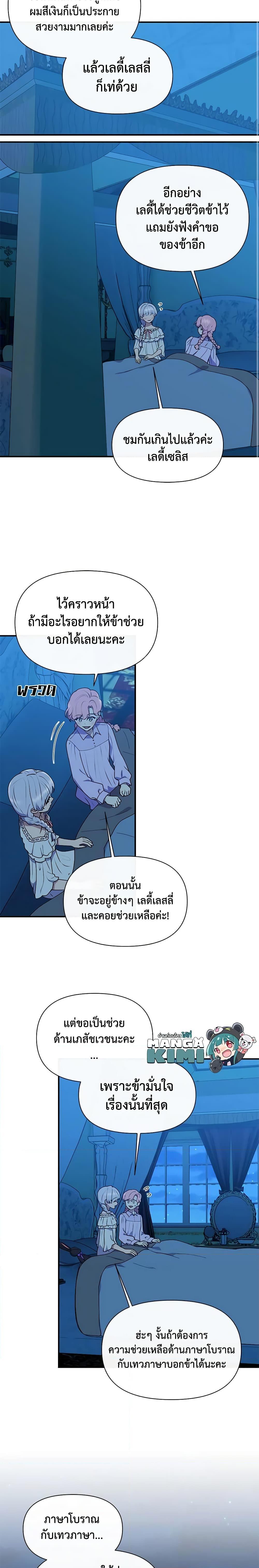 Manga-lc-com อ่านมังงะ อ่านการ์ตูน ออนไลน์ ฟรี The Monster Duchess and Contract Princess ตอนที่ 1 2 3 4 5 6 7 8 9 10 11 12 13 14 ฟรี ไม่มีโฆษณา Manga-lc - อ่าน มังงะ อ่าน การ์ตูน ออนไลน์ อ่านมังงะ ฟรี