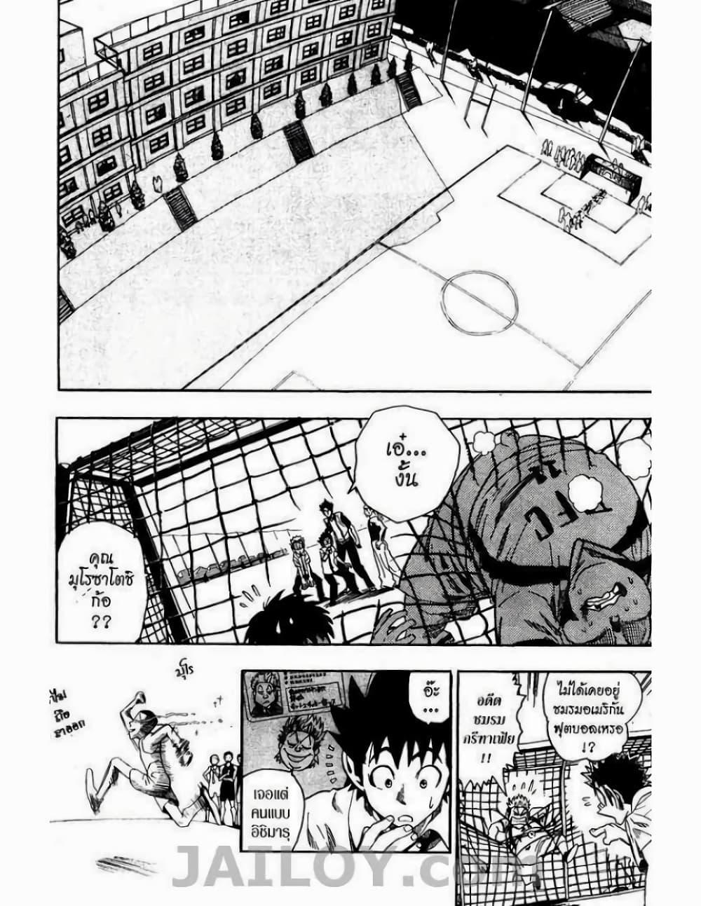Manga-lc-com อ่านมังงะ อ่านการ์ตูน ออนไลน์ ฟรี Eyeshield 21 ตอนที่ 1 2 3 4 5 6 7 8 9 10 11 12 13 14 ฟรี ไม่มีโฆษณา Manga-lc - อ่าน มังงะ อ่าน การ์ตูน ออนไลน์ อ่านมังงะ ฟรี
