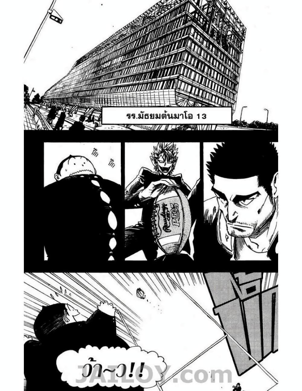 Manga-lc-com อ่านมังงะ อ่านการ์ตูน ออนไลน์ ฟรี Eyeshield 21 ตอนที่ 1 2 3 4 5 6 7 8 9 10 11 12 13 14 ฟรี ไม่มีโฆษณา Manga-lc - อ่าน มังงะ อ่าน การ์ตูน ออนไลน์ อ่านมังงะ ฟรี
