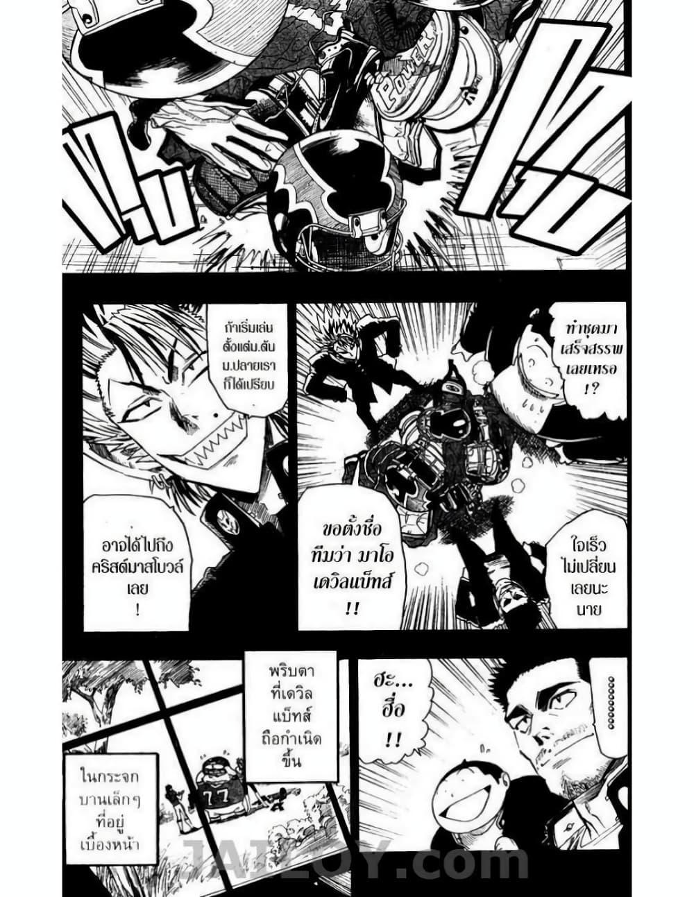 Manga-lc-com อ่านมังงะ อ่านการ์ตูน ออนไลน์ ฟรี Eyeshield 21 ตอนที่ 1 2 3 4 5 6 7 8 9 10 11 12 13 14 ฟรี ไม่มีโฆษณา Manga-lc - อ่าน มังงะ อ่าน การ์ตูน ออนไลน์ อ่านมังงะ ฟรี