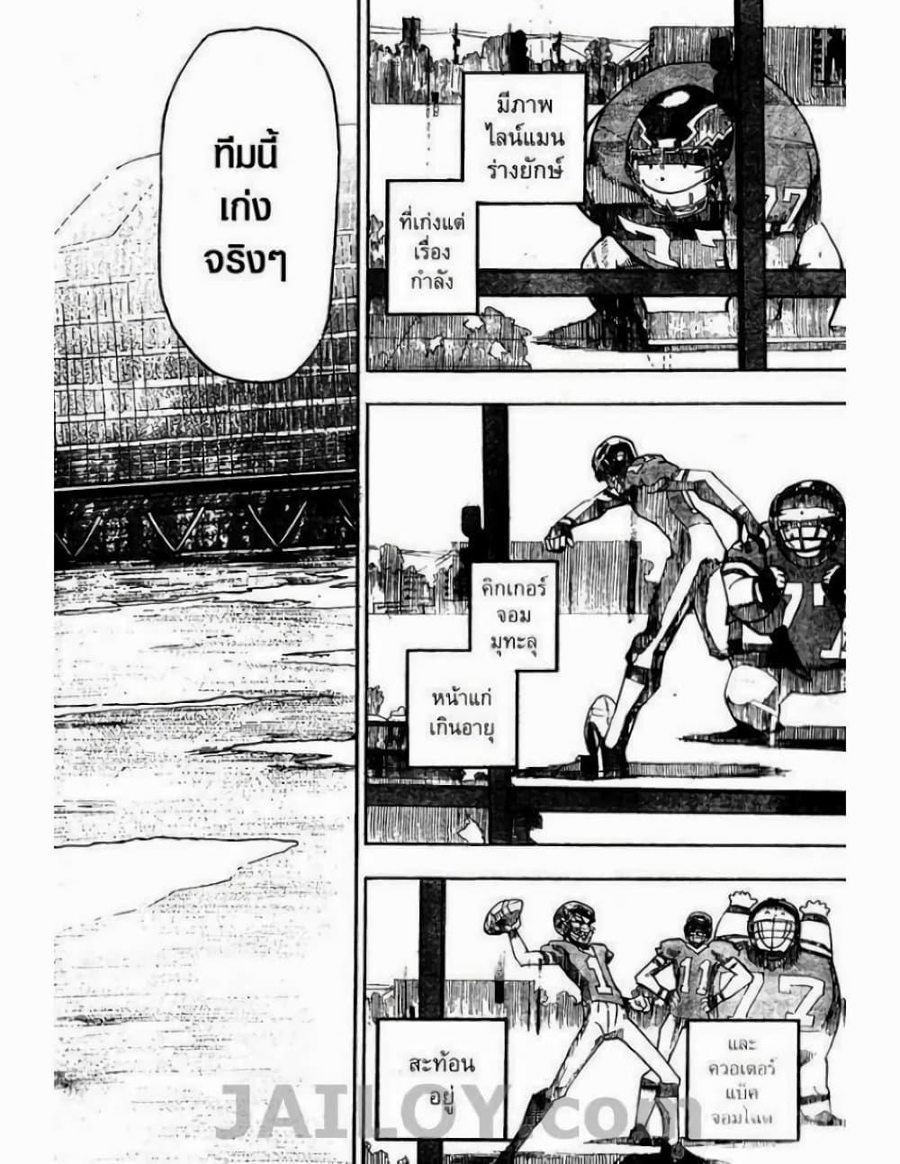 Manga-lc-com อ่านมังงะ อ่านการ์ตูน ออนไลน์ ฟรี Eyeshield 21 ตอนที่ 1 2 3 4 5 6 7 8 9 10 11 12 13 14 ฟรี ไม่มีโฆษณา Manga-lc - อ่าน มังงะ อ่าน การ์ตูน ออนไลน์ อ่านมังงะ ฟรี