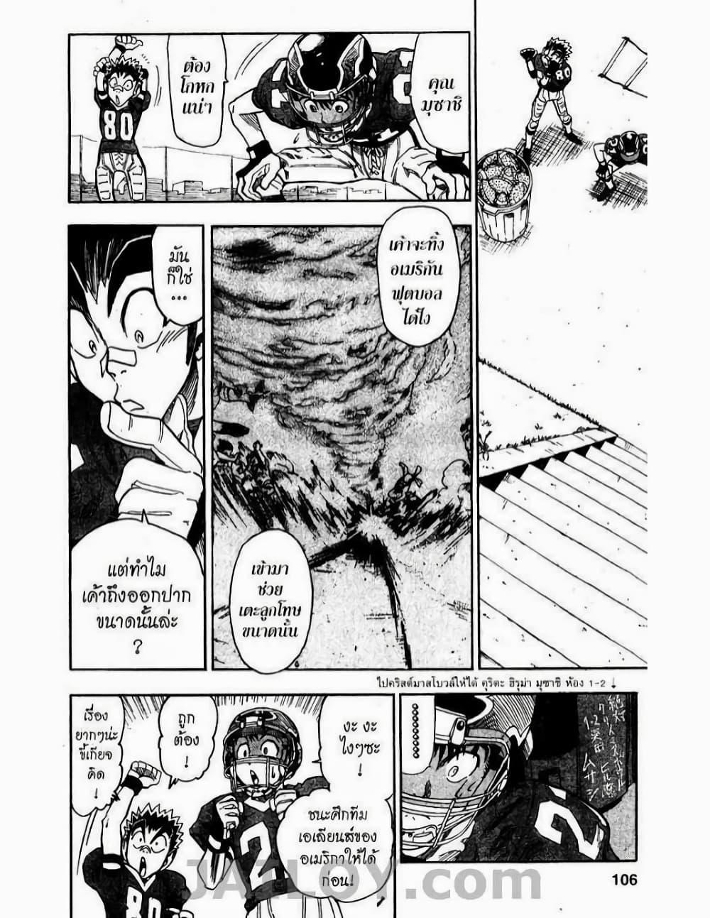 Manga-lc-com อ่านมังงะ อ่านการ์ตูน ออนไลน์ ฟรี Eyeshield 21 ตอนที่ 1 2 3 4 5 6 7 8 9 10 11 12 13 14 ฟรี ไม่มีโฆษณา Manga-lc - อ่าน มังงะ อ่าน การ์ตูน ออนไลน์ อ่านมังงะ ฟรี
