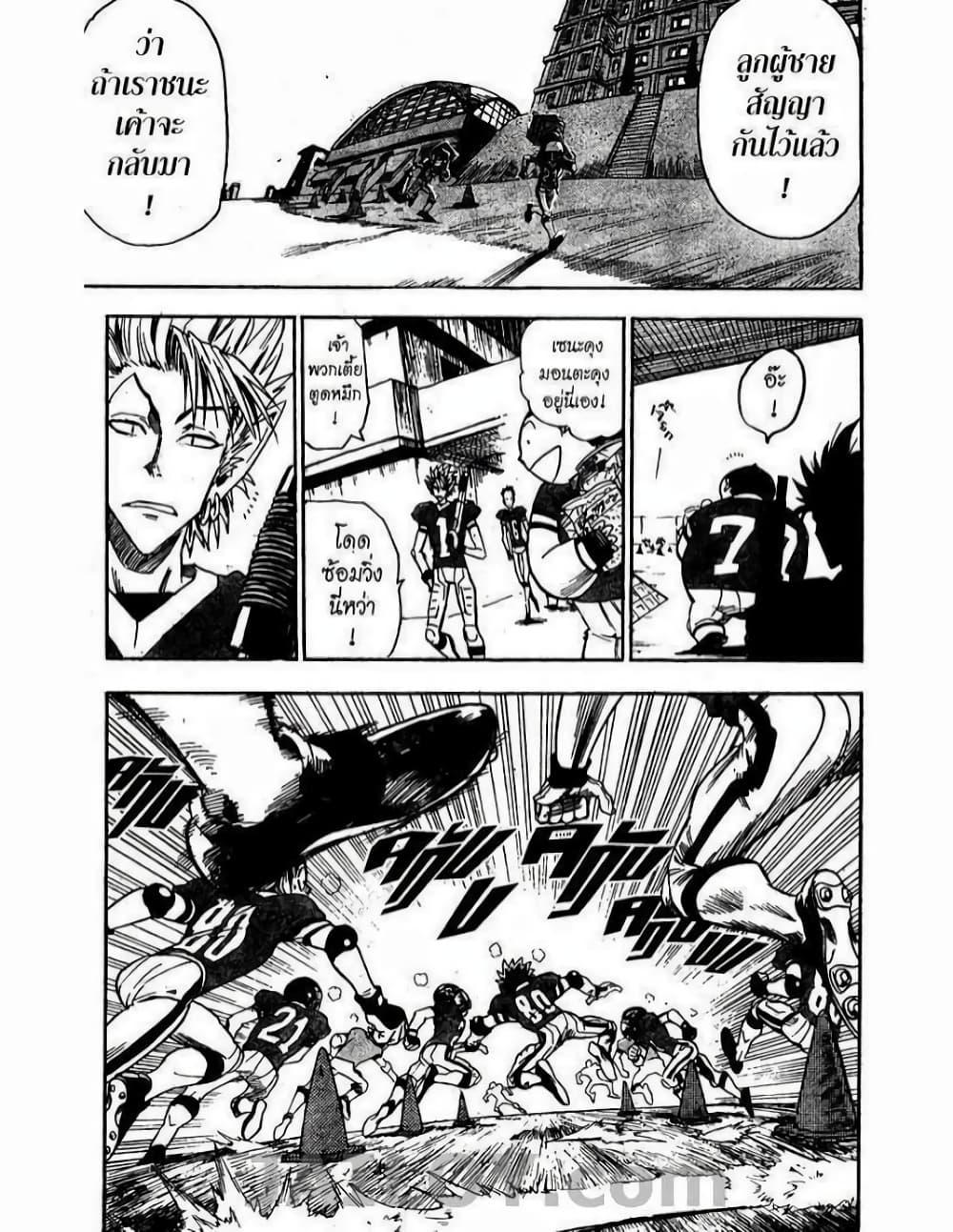 Manga-lc-com อ่านมังงะ อ่านการ์ตูน ออนไลน์ ฟรี Eyeshield 21 ตอนที่ 1 2 3 4 5 6 7 8 9 10 11 12 13 14 ฟรี ไม่มีโฆษณา Manga-lc - อ่าน มังงะ อ่าน การ์ตูน ออนไลน์ อ่านมังงะ ฟรี