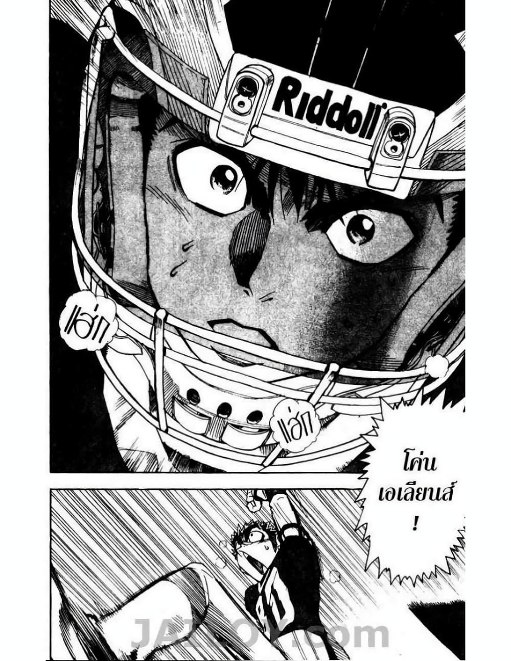 Manga-lc-com อ่านมังงะ อ่านการ์ตูน ออนไลน์ ฟรี Eyeshield 21 ตอนที่ 1 2 3 4 5 6 7 8 9 10 11 12 13 14 ฟรี ไม่มีโฆษณา Manga-lc - อ่าน มังงะ อ่าน การ์ตูน ออนไลน์ อ่านมังงะ ฟรี