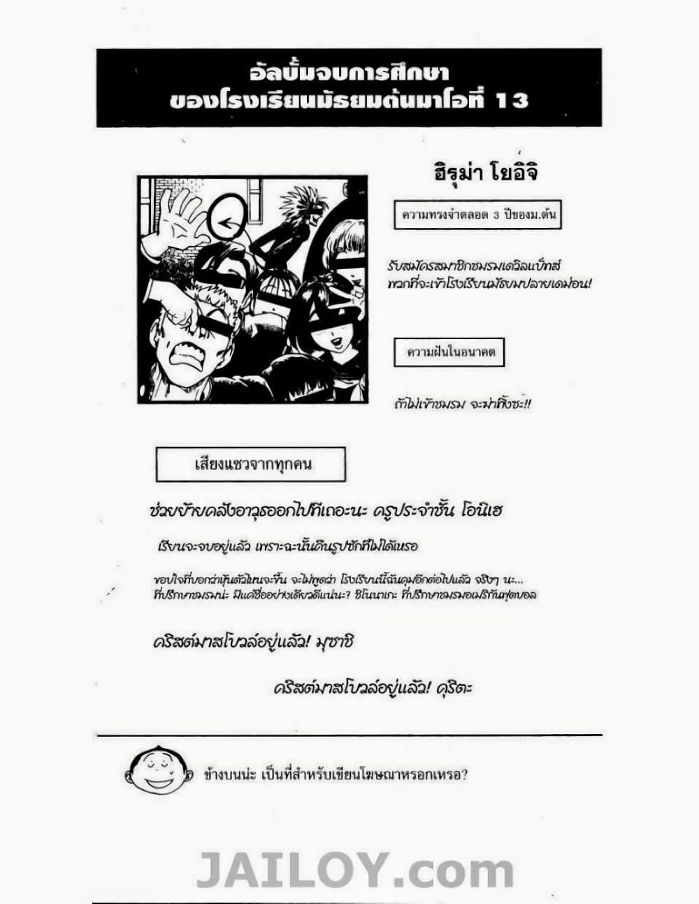 Manga-lc-com อ่านมังงะ อ่านการ์ตูน ออนไลน์ ฟรี Eyeshield 21 ตอนที่ 1 2 3 4 5 6 7 8 9 10 11 12 13 14 ฟรี ไม่มีโฆษณา Manga-lc - อ่าน มังงะ อ่าน การ์ตูน ออนไลน์ อ่านมังงะ ฟรี