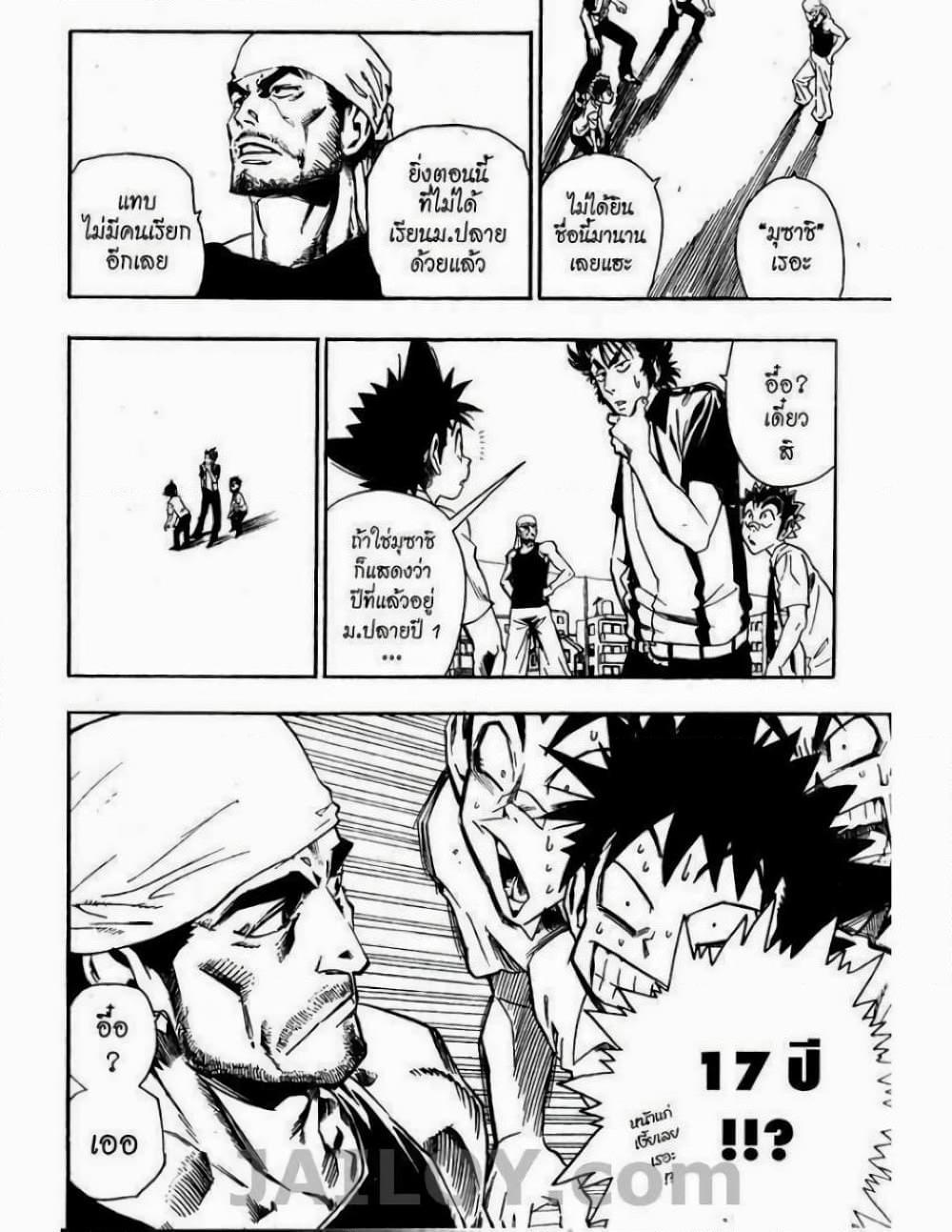 Manga-lc-com อ่านมังงะ อ่านการ์ตูน ออนไลน์ ฟรี Eyeshield 21 ตอนที่ 1 2 3 4 5 6 7 8 9 10 11 12 13 14 ฟรี ไม่มีโฆษณา Manga-lc - อ่าน มังงะ อ่าน การ์ตูน ออนไลน์ อ่านมังงะ ฟรี