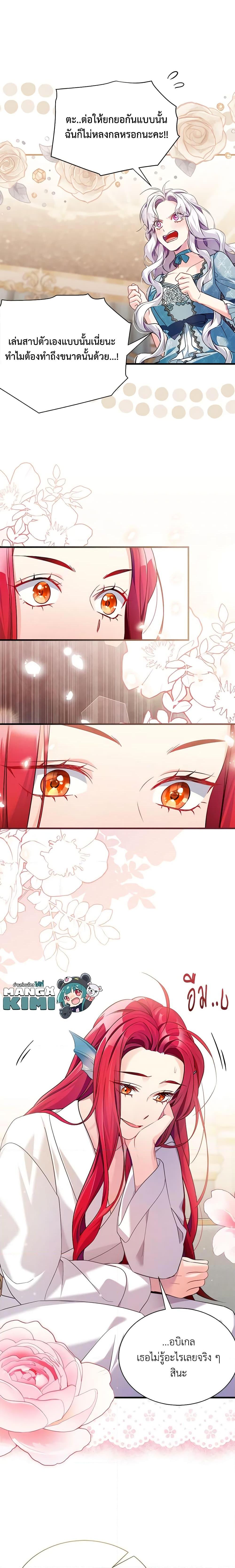 Manga-lc-com อ่านมังงะ อ่านการ์ตูน ออนไลน์ ฟรี Not-Sew-Wicked Stepmom ตอนที่ 1 2 3 4 5 6 7 8 9 10 11 12 13 14 ฟรี ไม่มีโฆษณา Manga-lc - อ่าน มังงะ อ่าน การ์ตูน ออนไลน์ อ่านมังงะ ฟรี