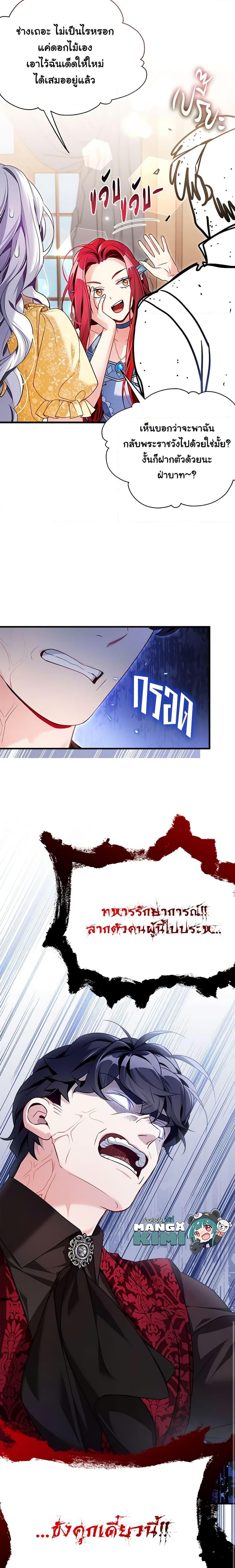 Manga-lc-com อ่านมังงะ อ่านการ์ตูน ออนไลน์ ฟรี Not-Sew-Wicked Stepmom ตอนที่ 1 2 3 4 5 6 7 8 9 10 11 12 13 14 ฟรี ไม่มีโฆษณา Manga-lc - อ่าน มังงะ อ่าน การ์ตูน ออนไลน์ อ่านมังงะ ฟรี