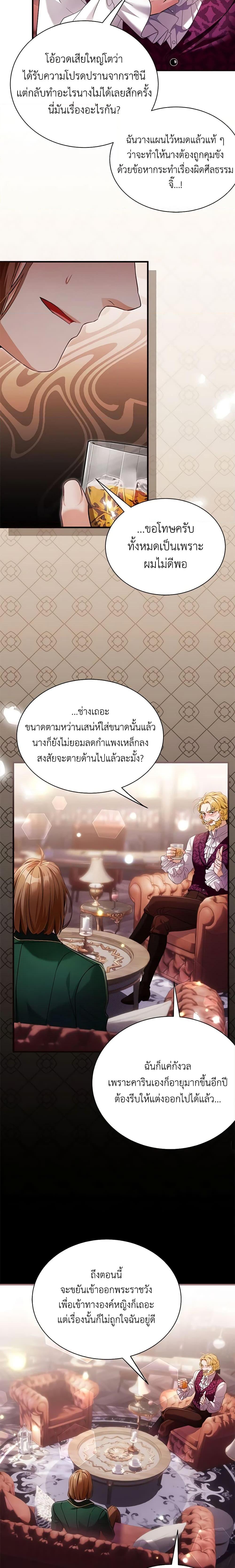 Manga-lc-com อ่านมังงะ อ่านการ์ตูน ออนไลน์ ฟรี Not-Sew-Wicked Stepmom ตอนที่ 1 2 3 4 5 6 7 8 9 10 11 12 13 14 ฟรี ไม่มีโฆษณา Manga-lc - อ่าน มังงะ อ่าน การ์ตูน ออนไลน์ อ่านมังงะ ฟรี