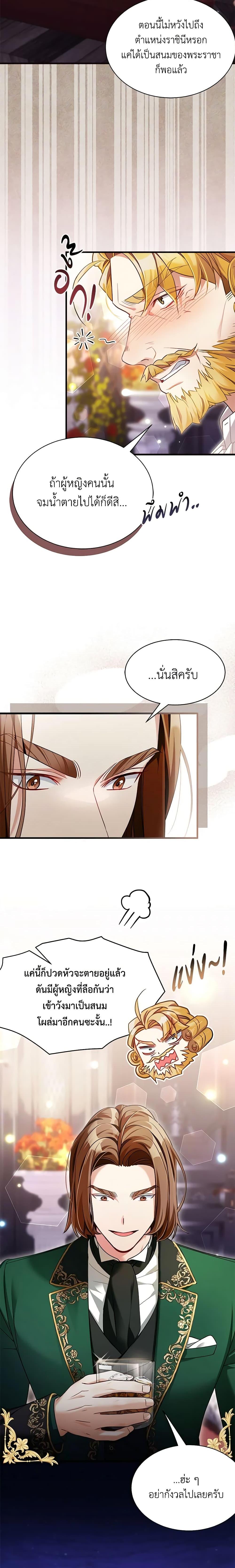 Manga-lc-com อ่านมังงะ อ่านการ์ตูน ออนไลน์ ฟรี Not-Sew-Wicked Stepmom ตอนที่ 1 2 3 4 5 6 7 8 9 10 11 12 13 14 ฟรี ไม่มีโฆษณา Manga-lc - อ่าน มังงะ อ่าน การ์ตูน ออนไลน์ อ่านมังงะ ฟรี