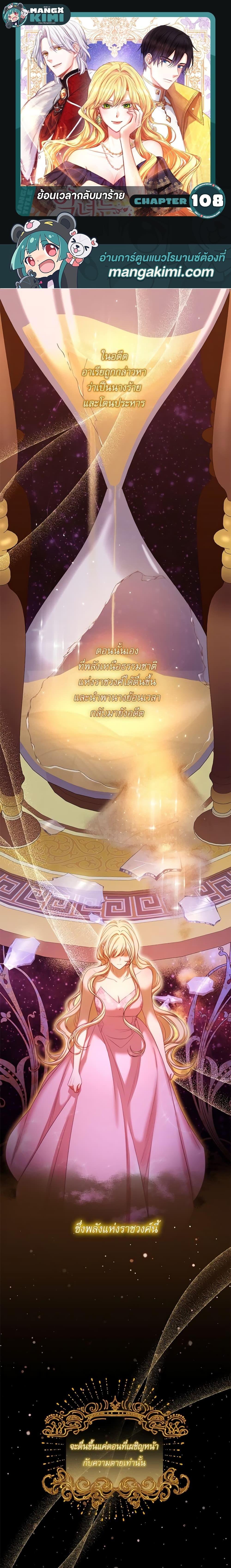 Manga-lc-com อ่านมังงะ อ่านการ์ตูน ออนไลน์ ฟรี The Villainess Turns the Hourglass ตอนที่ 1 2 3 4 5 6 7 8 9 10 11 12 13 14 ฟรี ไม่มีโฆษณา Manga-lc - อ่าน มังงะ อ่าน การ์ตูน ออนไลน์ อ่านมังงะ ฟรี