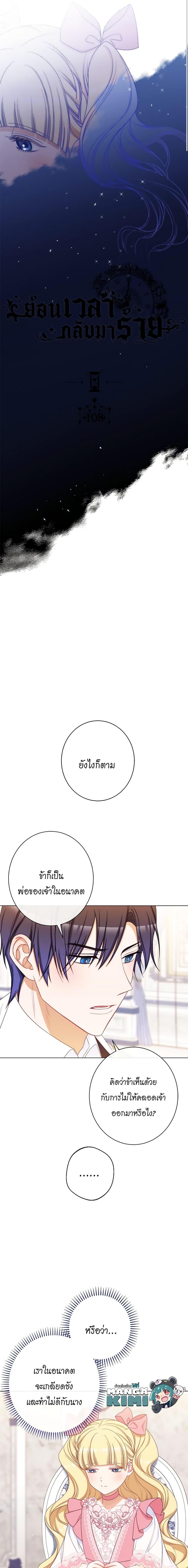 Manga-lc-com อ่านมังงะ อ่านการ์ตูน ออนไลน์ ฟรี The Villainess Turns the Hourglass ตอนที่ 1 2 3 4 5 6 7 8 9 10 11 12 13 14 ฟรี ไม่มีโฆษณา Manga-lc - อ่าน มังงะ อ่าน การ์ตูน ออนไลน์ อ่านมังงะ ฟรี