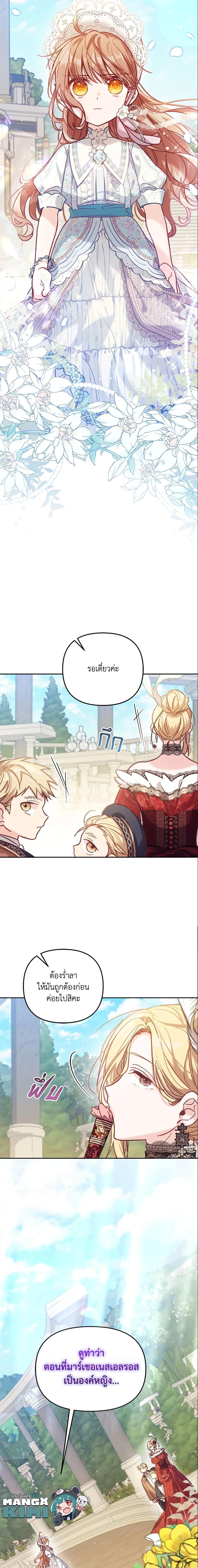 Manga-lc-com อ่านมังงะ อ่านการ์ตูน ออนไลน์ ฟรี No Place for the Fake Princess ตอนที่ 1 2 3 4 5 6 7 8 9 10 11 12 13 14 ฟรี ไม่มีโฆษณา Manga-lc - อ่าน มังงะ อ่าน การ์ตูน ออนไลน์ อ่านมังงะ ฟรี