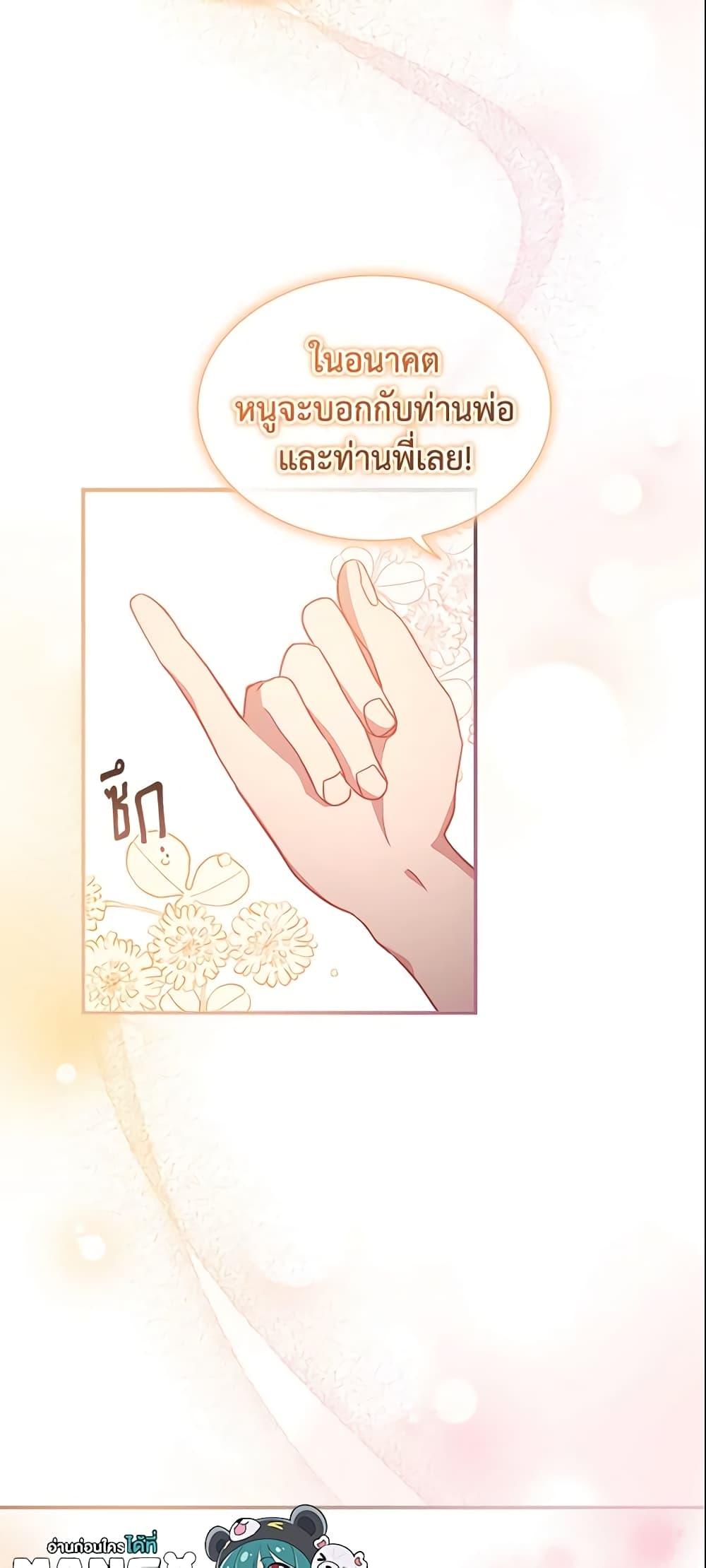 Manga-lc-com อ่านมังงะ อ่านการ์ตูน ออนไลน์ ฟรี The Beloved Little Princess ตอนที่ 1 2 3 4 5 6 7 8 9 10 11 12 13 14 ฟรี ไม่มีโฆษณา Manga-lc - อ่าน มังงะ อ่าน การ์ตูน ออนไลน์ อ่านมังงะ ฟรี