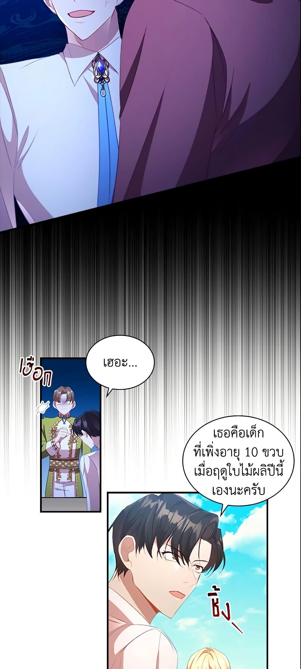 Manga-lc-com อ่านมังงะ อ่านการ์ตูน ออนไลน์ ฟรี The Beloved Little Princess ตอนที่ 1 2 3 4 5 6 7 8 9 10 11 12 13 14 ฟรี ไม่มีโฆษณา Manga-lc - อ่าน มังงะ อ่าน การ์ตูน ออนไลน์ อ่านมังงะ ฟรี