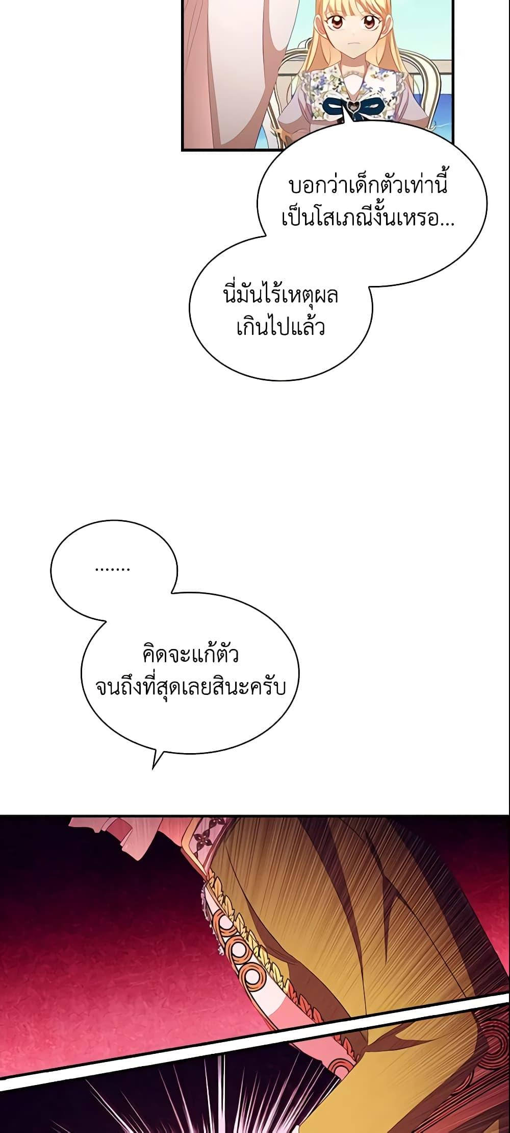 Manga-lc-com อ่านมังงะ อ่านการ์ตูน ออนไลน์ ฟรี The Beloved Little Princess ตอนที่ 1 2 3 4 5 6 7 8 9 10 11 12 13 14 ฟรี ไม่มีโฆษณา Manga-lc - อ่าน มังงะ อ่าน การ์ตูน ออนไลน์ อ่านมังงะ ฟรี