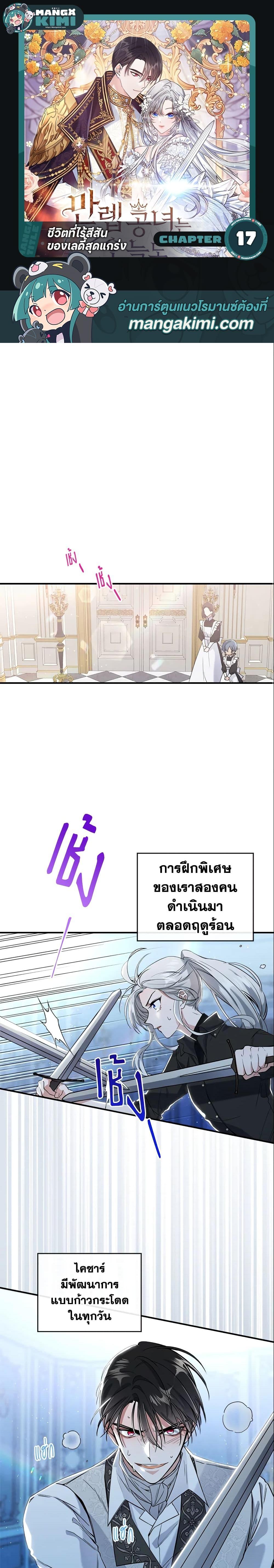 Manga-lc-com อ่านมังงะ อ่านการ์ตูน ออนไลน์ ฟรี The Max-Leveled Princess Is Bored Today as Well ตอนที่ 1 2 3 4 5 6 7 8 9 10 11 12 13 14 ฟรี ไม่มีโฆษณา Manga-lc - อ่าน มังงะ อ่าน การ์ตูน ออนไลน์ อ่านมังงะ ฟรี