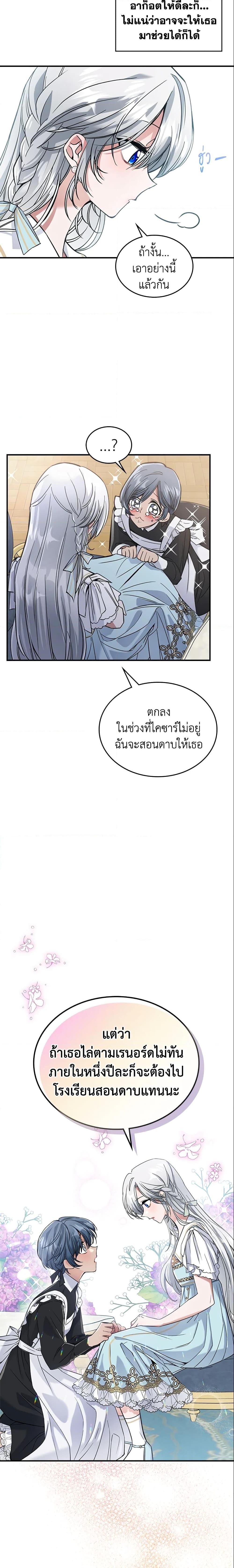 Manga-lc-com อ่านมังงะ อ่านการ์ตูน ออนไลน์ ฟรี The Max-Leveled Princess Is Bored Today as Well ตอนที่ 1 2 3 4 5 6 7 8 9 10 11 12 13 14 ฟรี ไม่มีโฆษณา Manga-lc - อ่าน มังงะ อ่าน การ์ตูน ออนไลน์ อ่านมังงะ ฟรี