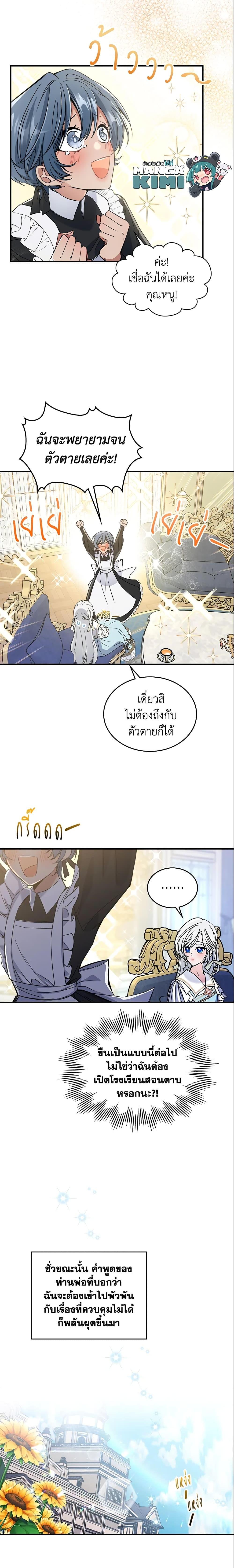 Manga-lc-com อ่านมังงะ อ่านการ์ตูน ออนไลน์ ฟรี The Max-Leveled Princess Is Bored Today as Well ตอนที่ 1 2 3 4 5 6 7 8 9 10 11 12 13 14 ฟรี ไม่มีโฆษณา Manga-lc - อ่าน มังงะ อ่าน การ์ตูน ออนไลน์ อ่านมังงะ ฟรี