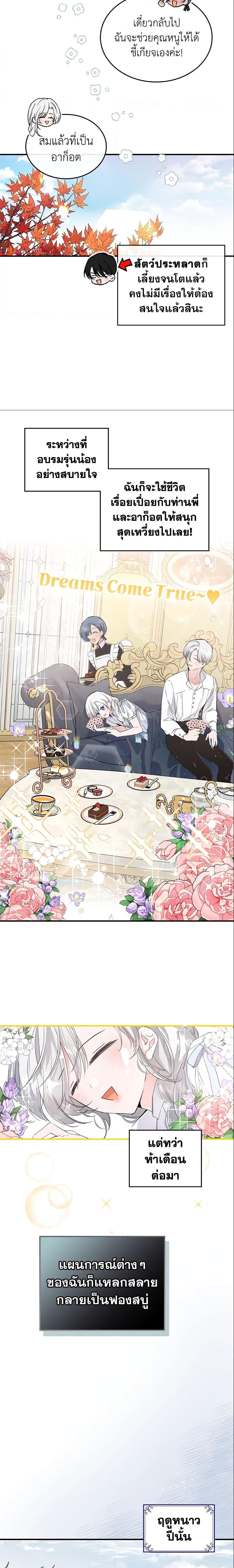 Manga-lc-com อ่านมังงะ อ่านการ์ตูน ออนไลน์ ฟรี The Max-Leveled Princess Is Bored Today as Well ตอนที่ 1 2 3 4 5 6 7 8 9 10 11 12 13 14 ฟรี ไม่มีโฆษณา Manga-lc - อ่าน มังงะ อ่าน การ์ตูน ออนไลน์ อ่านมังงะ ฟรี