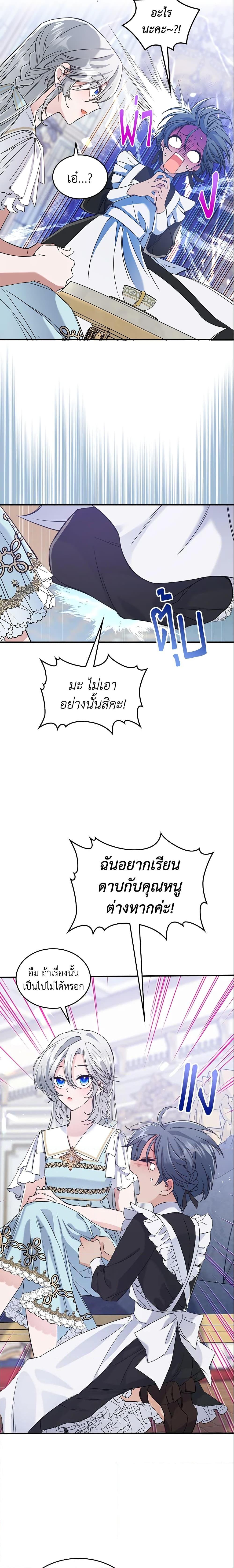 Manga-lc-com อ่านมังงะ อ่านการ์ตูน ออนไลน์ ฟรี The Max-Leveled Princess Is Bored Today as Well ตอนที่ 1 2 3 4 5 6 7 8 9 10 11 12 13 14 ฟรี ไม่มีโฆษณา Manga-lc - อ่าน มังงะ อ่าน การ์ตูน ออนไลน์ อ่านมังงะ ฟรี