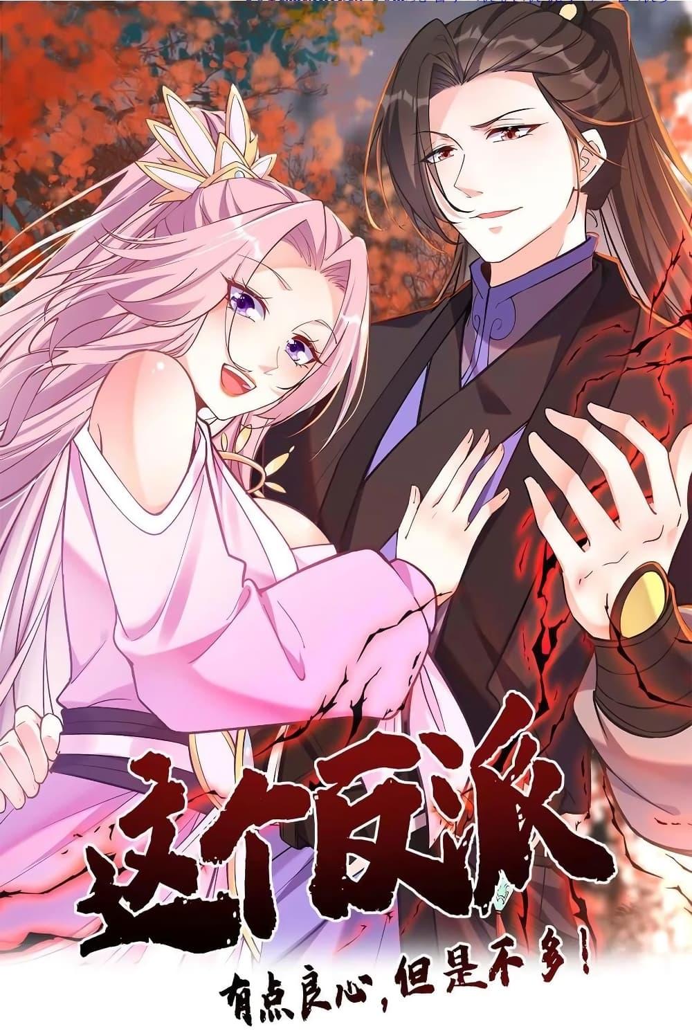 Manga-lc-com อ่านมังงะ อ่านการ์ตูน ออนไลน์ ฟรี This Villain Has a Little Conscience, But Not Much! ตอนที่ 1 2 3 4 5 6 7 8 9 10 11 12 13 14 ฟรี ไม่มีโฆษณา Manga-lc - อ่าน มังงะ อ่าน การ์ตูน ออนไลน์ อ่านมังงะ ฟรี