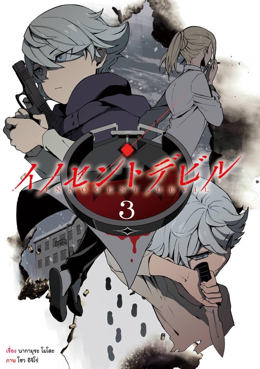 Manga-lc-com อ่านมังงะ อ่านการ์ตูน ออนไลน์ ฟรี Innocent Devil ตอนที่ 1 2 3 4 5 6 7 8 9 10 11 12 13 14 ฟรี ไม่มีโฆษณา Manga-lc - อ่าน มังงะ อ่าน การ์ตูน ออนไลน์ อ่านมังงะ ฟรี