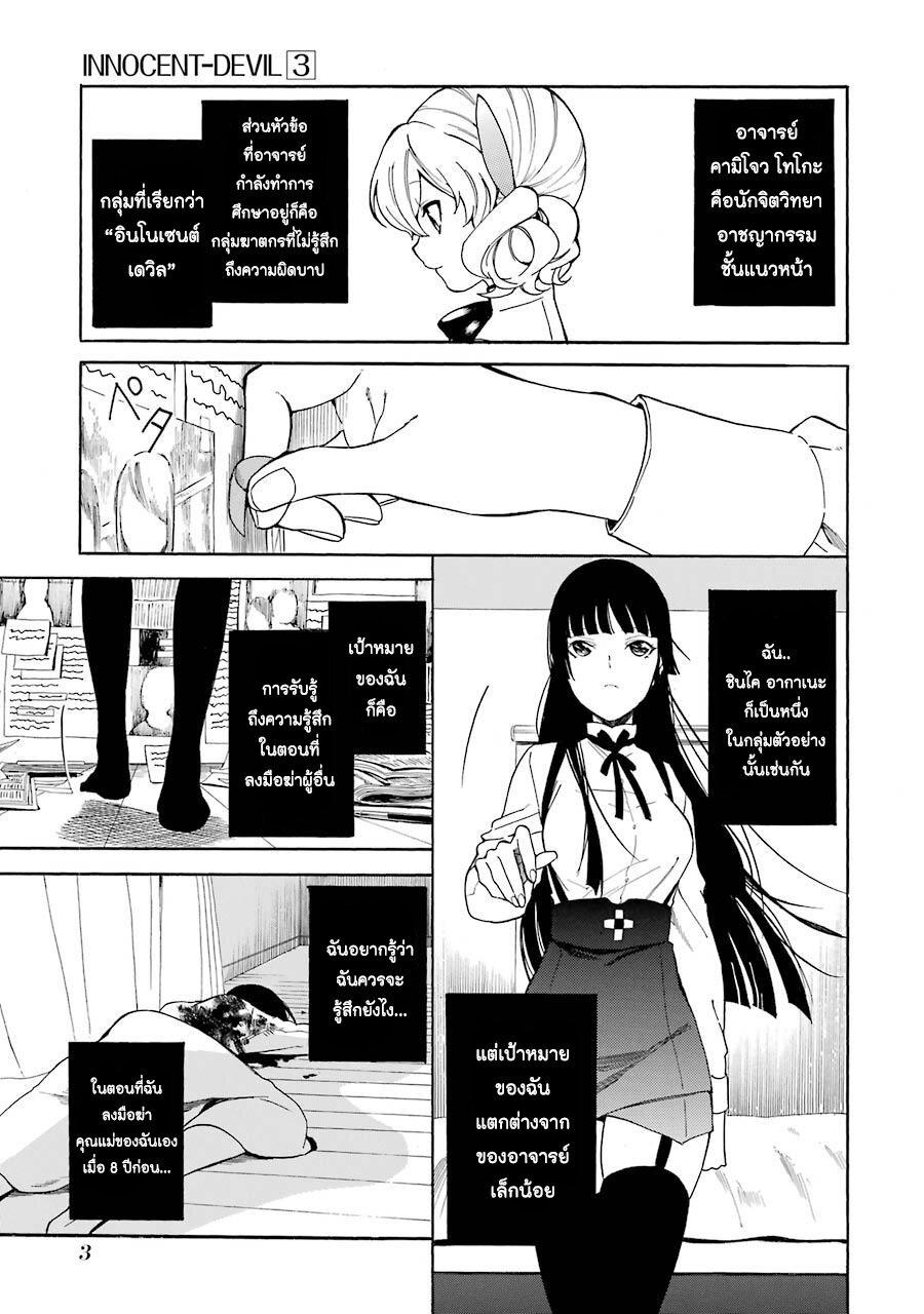 Manga-lc-com อ่านมังงะ อ่านการ์ตูน ออนไลน์ ฟรี Innocent Devil ตอนที่ 1 2 3 4 5 6 7 8 9 10 11 12 13 14 ฟรี ไม่มีโฆษณา Manga-lc - อ่าน มังงะ อ่าน การ์ตูน ออนไลน์ อ่านมังงะ ฟรี