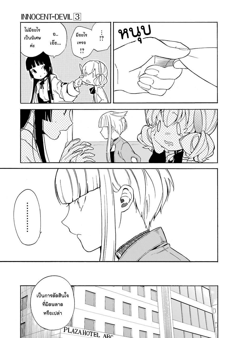 Manga-lc-com อ่านมังงะ อ่านการ์ตูน ออนไลน์ ฟรี Innocent Devil ตอนที่ 1 2 3 4 5 6 7 8 9 10 11 12 13 14 ฟรี ไม่มีโฆษณา Manga-lc - อ่าน มังงะ อ่าน การ์ตูน ออนไลน์ อ่านมังงะ ฟรี