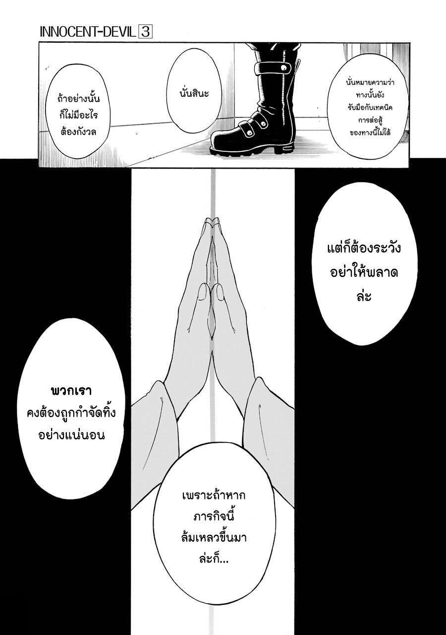 Manga-lc-com อ่านมังงะ อ่านการ์ตูน ออนไลน์ ฟรี Innocent Devil ตอนที่ 1 2 3 4 5 6 7 8 9 10 11 12 13 14 ฟรี ไม่มีโฆษณา Manga-lc - อ่าน มังงะ อ่าน การ์ตูน ออนไลน์ อ่านมังงะ ฟรี