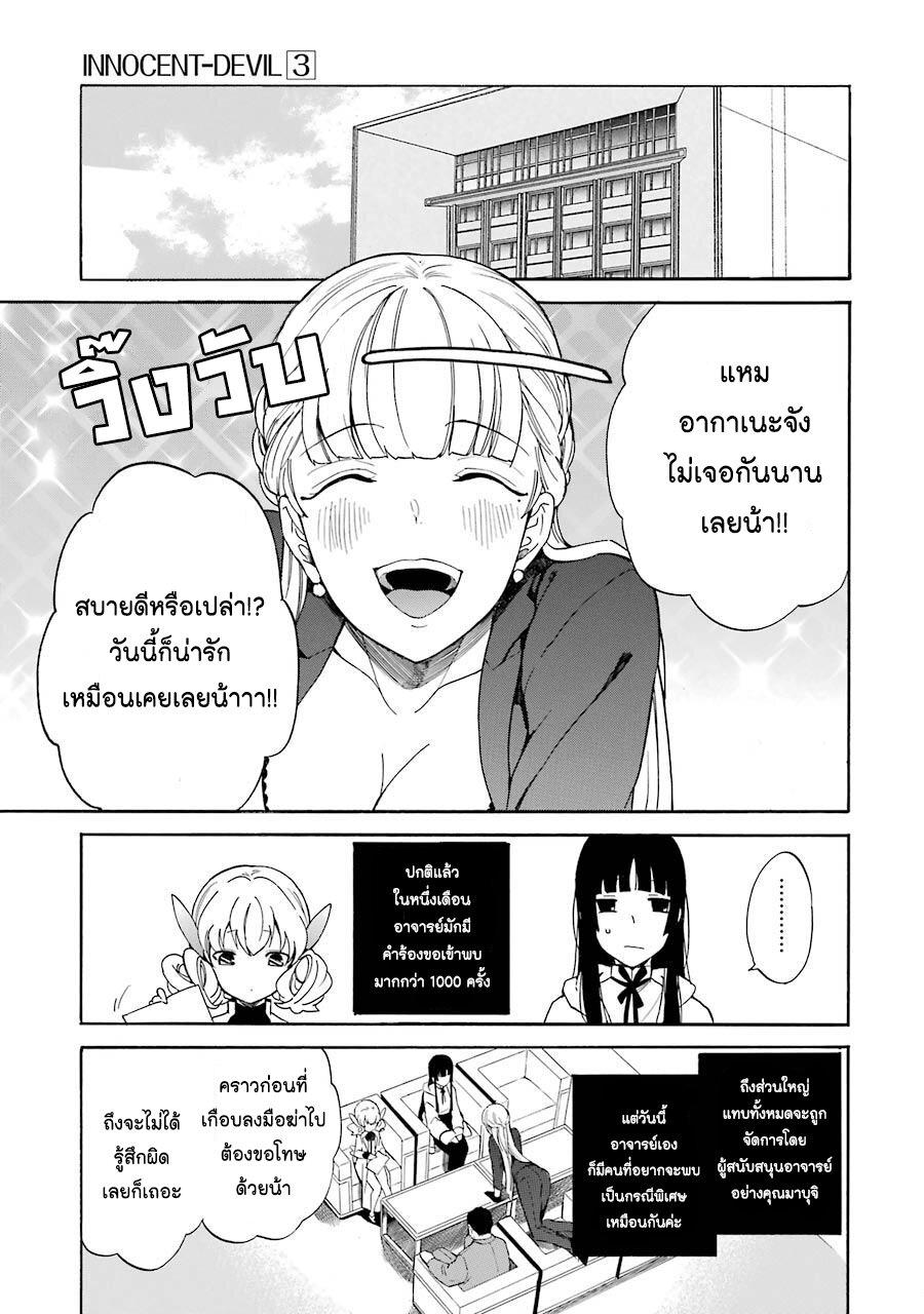 Manga-lc-com อ่านมังงะ อ่านการ์ตูน ออนไลน์ ฟรี Innocent Devil ตอนที่ 1 2 3 4 5 6 7 8 9 10 11 12 13 14 ฟรี ไม่มีโฆษณา Manga-lc - อ่าน มังงะ อ่าน การ์ตูน ออนไลน์ อ่านมังงะ ฟรี