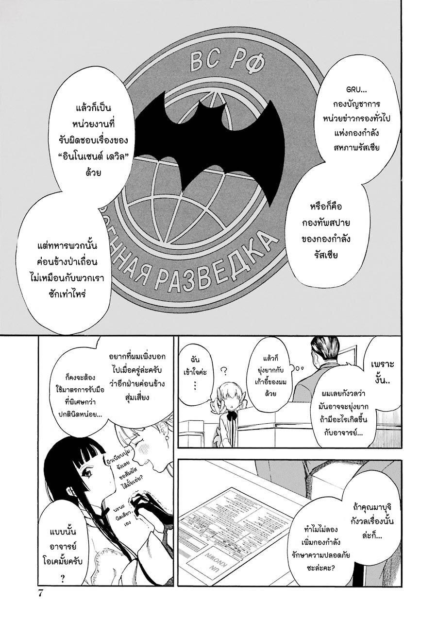 Manga-lc-com อ่านมังงะ อ่านการ์ตูน ออนไลน์ ฟรี Innocent Devil ตอนที่ 1 2 3 4 5 6 7 8 9 10 11 12 13 14 ฟรี ไม่มีโฆษณา Manga-lc - อ่าน มังงะ อ่าน การ์ตูน ออนไลน์ อ่านมังงะ ฟรี