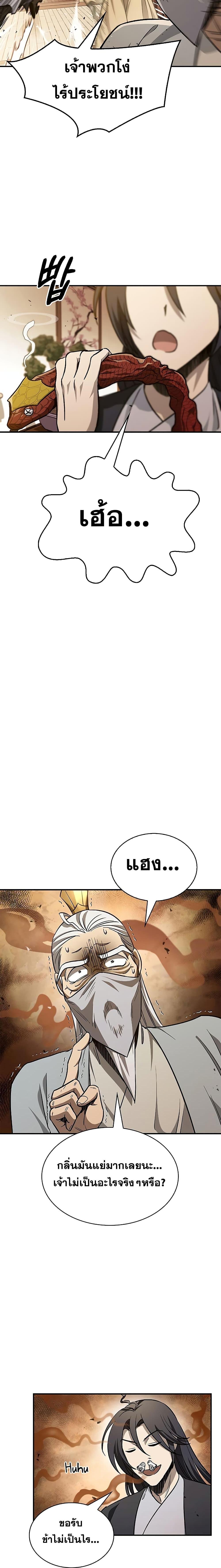 Manga-lc-com อ่านมังงะ อ่านการ์ตูน ออนไลน์ ฟรี Heavenly Grand Archive’s Young Master ตอนที่ 1 2 3 4 5 6 7 8 9 10 11 12 13 14 ฟรี ไม่มีโฆษณา Manga-lc - อ่าน มังงะ อ่าน การ์ตูน ออนไลน์ อ่านมังงะ ฟรี