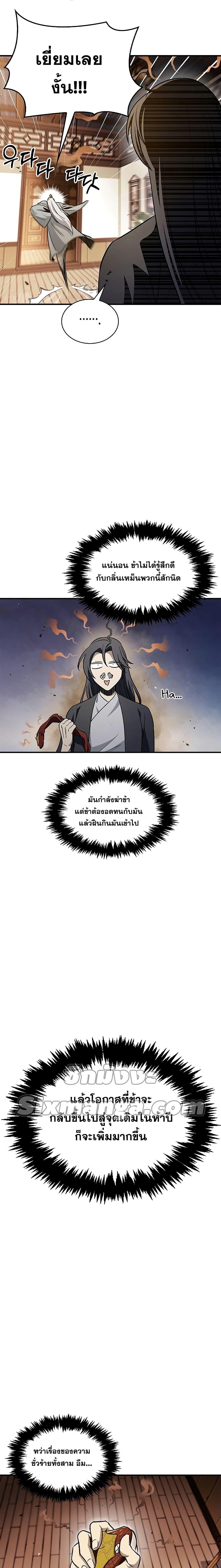 Manga-lc-com อ่านมังงะ อ่านการ์ตูน ออนไลน์ ฟรี Heavenly Grand Archive’s Young Master ตอนที่ 1 2 3 4 5 6 7 8 9 10 11 12 13 14 ฟรี ไม่มีโฆษณา Manga-lc - อ่าน มังงะ อ่าน การ์ตูน ออนไลน์ อ่านมังงะ ฟรี