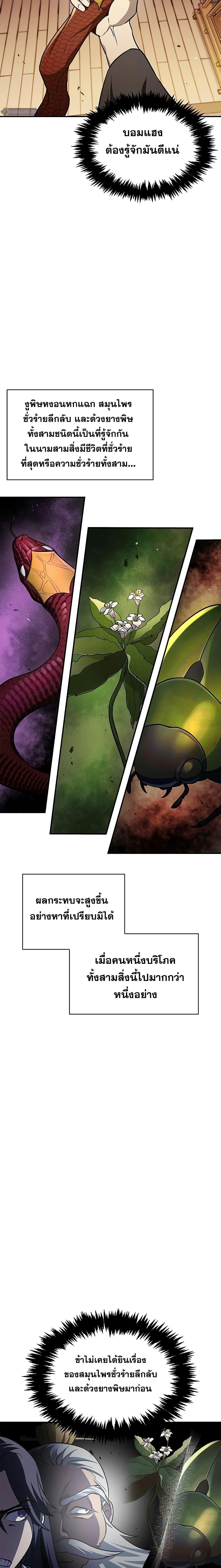 Manga-lc-com อ่านมังงะ อ่านการ์ตูน ออนไลน์ ฟรี Heavenly Grand Archive’s Young Master ตอนที่ 1 2 3 4 5 6 7 8 9 10 11 12 13 14 ฟรี ไม่มีโฆษณา Manga-lc - อ่าน มังงะ อ่าน การ์ตูน ออนไลน์ อ่านมังงะ ฟรี