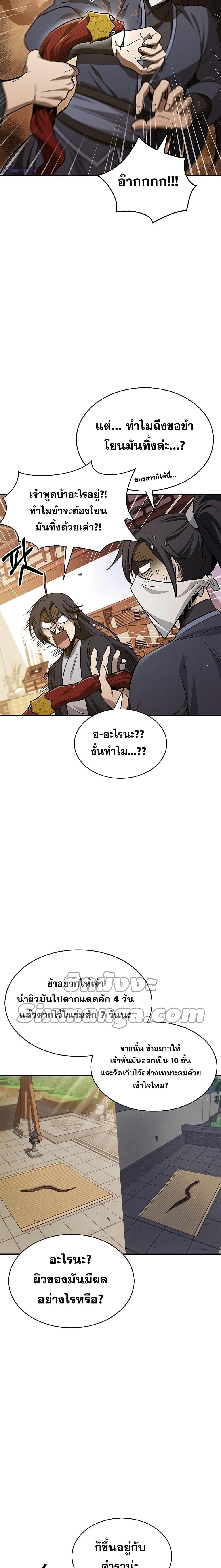 Manga-lc-com อ่านมังงะ อ่านการ์ตูน ออนไลน์ ฟรี Heavenly Grand Archive’s Young Master ตอนที่ 1 2 3 4 5 6 7 8 9 10 11 12 13 14 ฟรี ไม่มีโฆษณา Manga-lc - อ่าน มังงะ อ่าน การ์ตูน ออนไลน์ อ่านมังงะ ฟรี